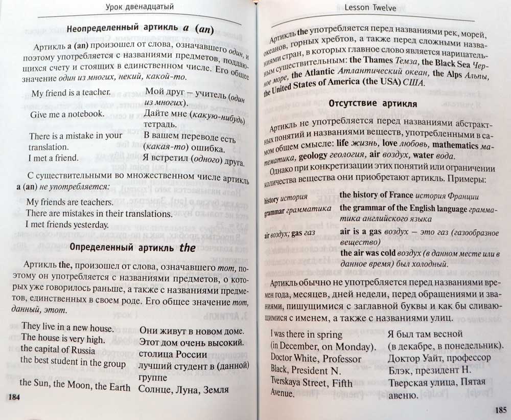 Новый самоучитель английского языка — Петрова А. В. купить книгу в ...
