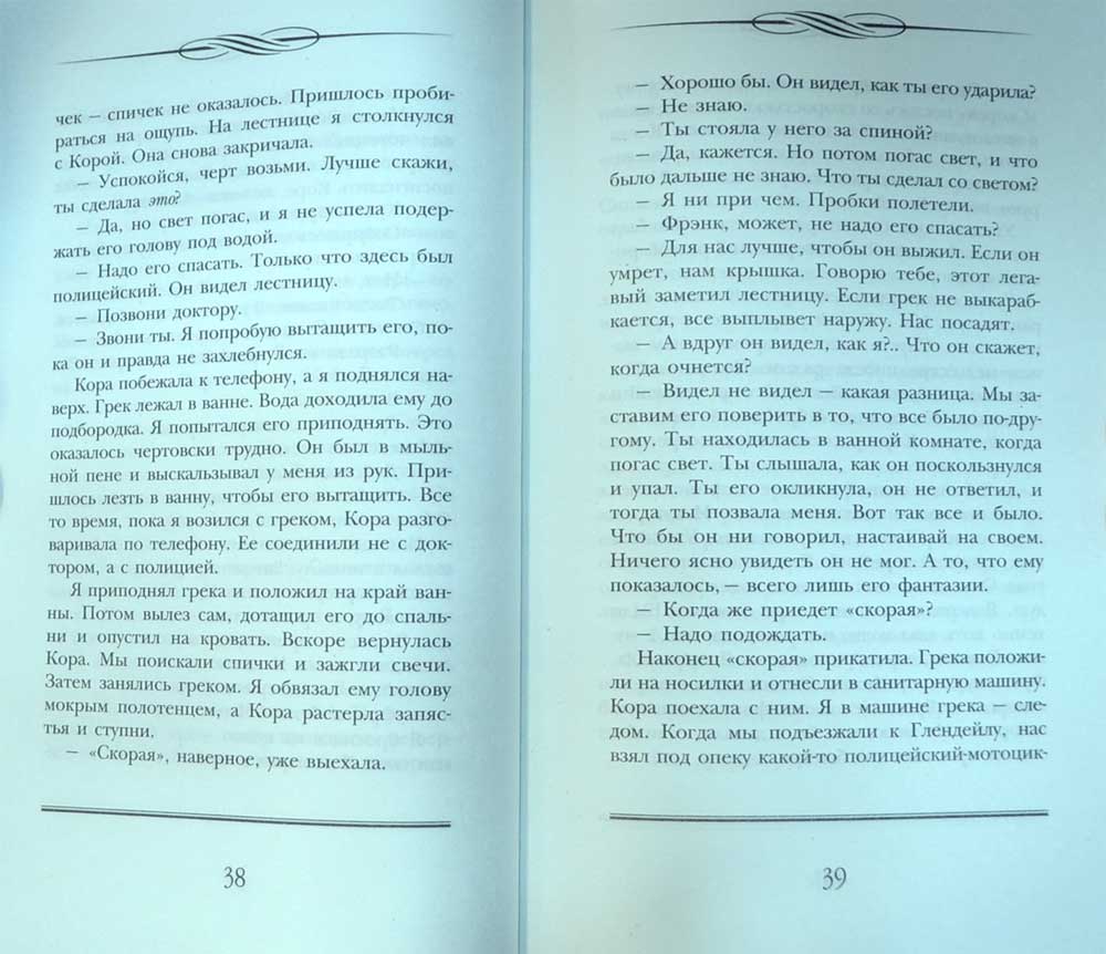 Почтальон всегда звонит дважды — Джеймс Кейн купить книгу в Киеве ...