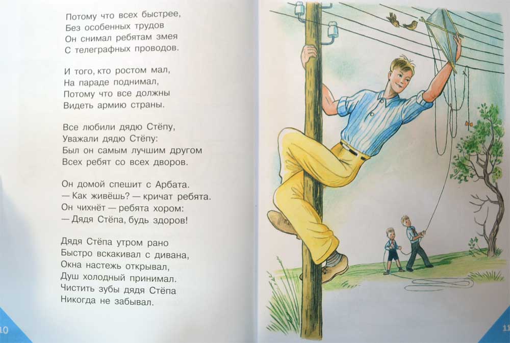 С. Михалков. Стихи — Сергей Михалков купить книгу в Киеве (Украина ...
