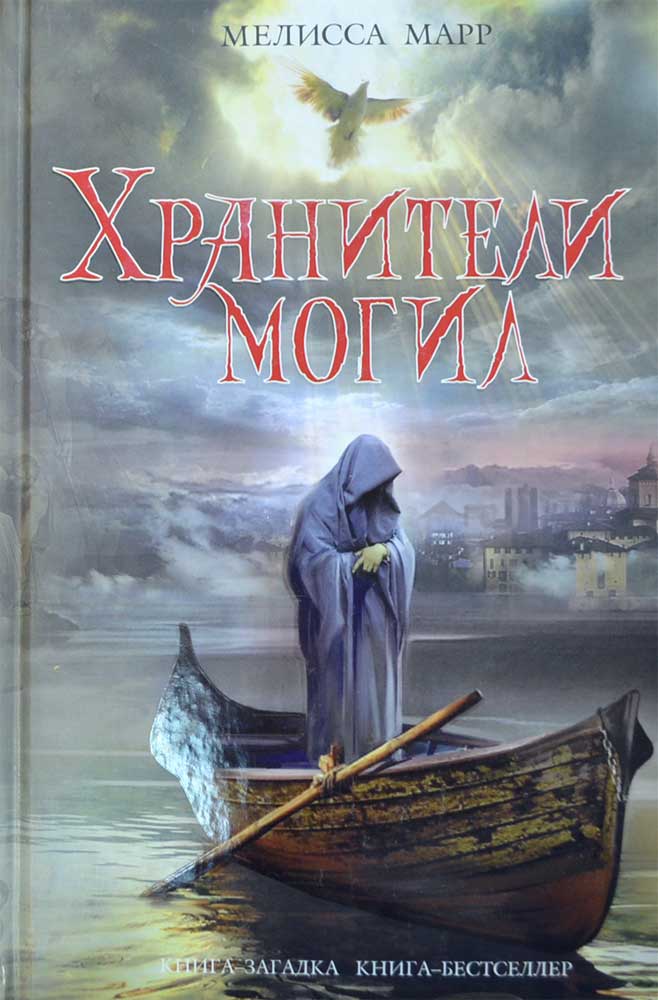 МЕЛИССА МАРР ВСЕ КНИГИ СКАЧАТЬ БЕСПЛАТНО МЕЛИССА МАРР ВСЕ КНИГИ СКАЧАТЬ БЕСПЛАТНО