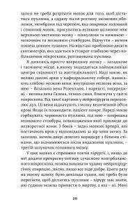 Історії про життя, смерть і нейрохірургію — Генри Марш #13
