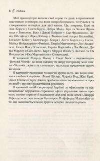 Книга Чоловіки з Марса, жінки з Венери — Джон Грэй #6