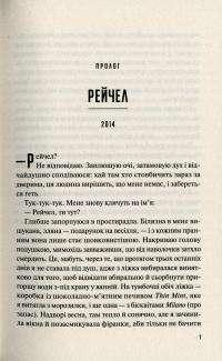 Книга Кого ти кохаєш — Дженнифер Вайнер #5