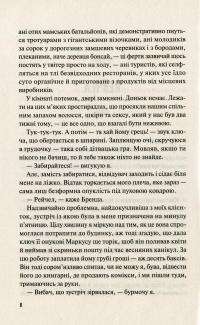 Книга Кого ти кохаєш — Дженнифер Вайнер #6
