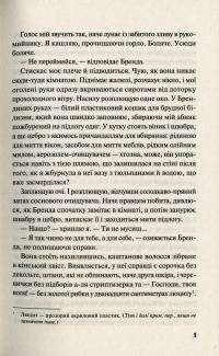 Книга Кого ти кохаєш — Дженнифер Вайнер #7