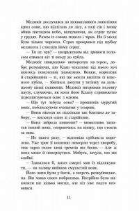 Книга Коти-вояки. Пророцтва починаються. У 6 книгах. Книга 4. Здіймається буря — Эрин Хантер #6