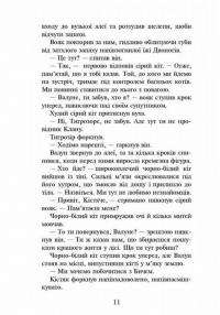 Книга Коти-вояки. Пророцтва починаються. У 6 книгах. Книга 6. Темні часи — Эрин Хантер #6