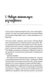 Кохання в мозку — Алі Гейзелвуд #3