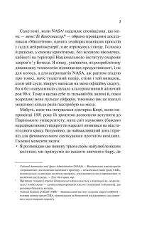 Кохання в мозку — Алі Гейзелвуд #5