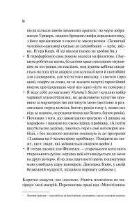 Кохання в мозку — Алі Гейзелвуд #6