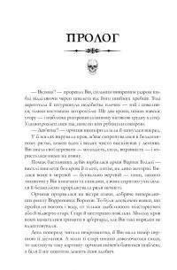 Книжки та кістяний пил (із кольоровим зрізом) — Тревіс Болдрі #2