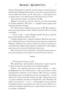 Книжки та кістяний пил (із кольоровим зрізом) — Тревіс Болдрі #4
