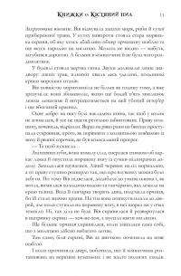 Книжки та кістяний пил (із кольоровим зрізом) — Тревіс Болдрі #8