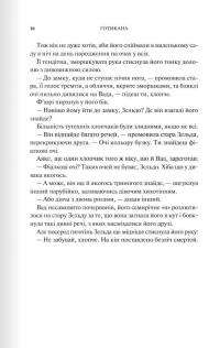 Готикана — RuNyx #3