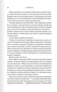 Готикана — RuNyx #5