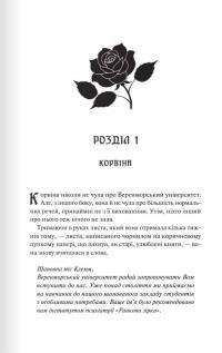 Готикана — RuNyx #7