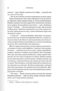 Готикана — RuNyx #9