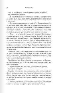 Готикана — RuNyx #11