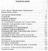 Прелюдии — Вильгельм Виндельбанд #2