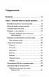 Сода, зеленый кофе, имбирь для похудения #13