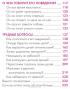Сделать счастливыми наших детей. Дошкольники 3-6 лет #3