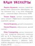 Сделать счастливыми наших детей. Дошкольники 3-6 лет #4