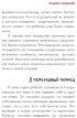 Сделать счастливыми наших детей. Дошкольники 3-6 лет #9