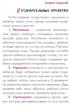 Сделать счастливыми наших детей. Дошкольники 3-6 лет #11