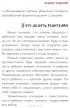 Сделать счастливыми наших детей. Дошкольники 3-6 лет #13