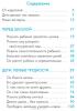 Сделать счастливыми наших детей. Начальная школа. 6-10 лет #2