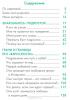 Сделать счастливыми наших детей. Подростки 11-16 лет #2