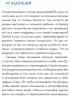 Самостоятельные мамы — Мадлен Дени #8