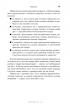 Четыре правила успешного лидера — Стивен Р. Кови #10