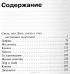 День, когда я стал настоящим мужчиной — Александр Терехов #2