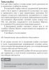 Язык тела. Впечатляйте, убеждайте и добивайтесь успеха с помощью языка тела — Макс А. Эггерт #7