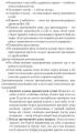 Язык тела. Впечатляйте, убеждайте и добивайтесь успеха с помощью языка тела — Макс А. Эггерт #10