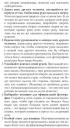 Язык тела. Впечатляйте, убеждайте и добивайтесь успеха с помощью языка тела — Макс А. Эггерт #11