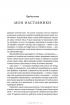 Мир, полный демонов. Наука - как свеча во тьме — Карл Эдвард Саган #10