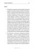 Самый сильный сигнал в техническом анализе. Расхождения и развороты трендов — Александр Элдер #14