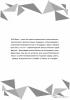 Любовь побеждает. Книга о рае, аде и судьбе каждого человека — Роб Белл #5
