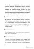 Любовь побеждает. Книга о рае, аде и судьбе каждого человека — Роб Белл #8