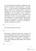 Любовь побеждает. Книга о рае, аде и судьбе каждого человека — Роб Белл #9