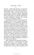 Осторожно - дети! Инструкция по применению — Маша Трауб #7