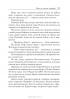 Пока не сказано "прощай" — Сьюзен Спенсер-Вендел, Брет Уиттер #12