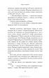 Разум и чувства — Джоанна Троллоп #10