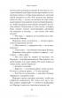 Разум и чувства — Джоанна Троллоп #14