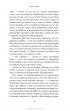Разум и чувства — Джоанна Троллоп #17