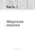 Кто сказал, что слоны не могут танцевать? Жесткие реформы для выживания компании — Луис Герстнер #14