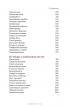 150 развивающих игр для детей от трех до шести лет — Пенни Уорнер #8