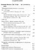 Французская басня и эпиграмма #2